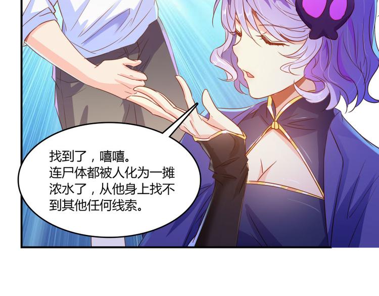 第29话 觉悟117