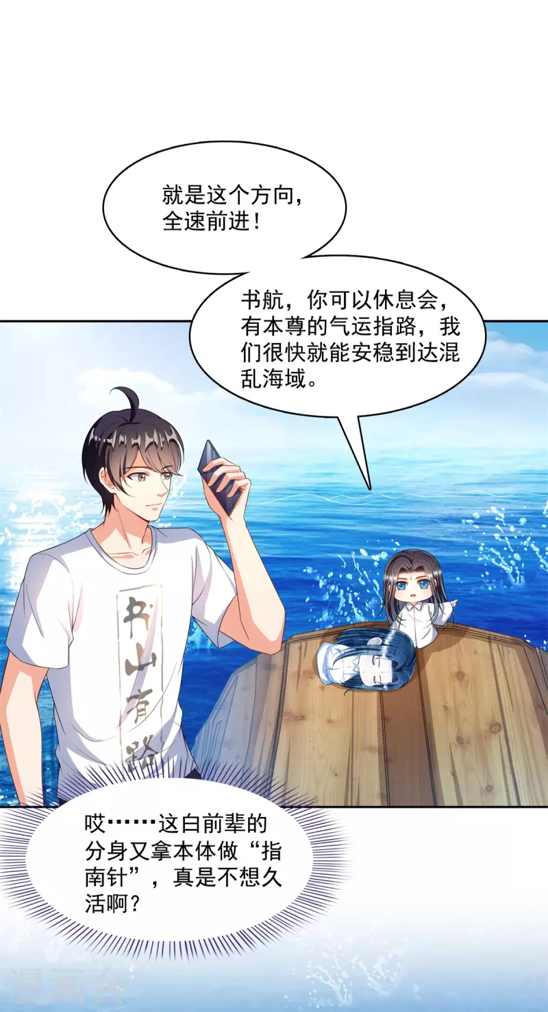 第477话 我，当老板了1