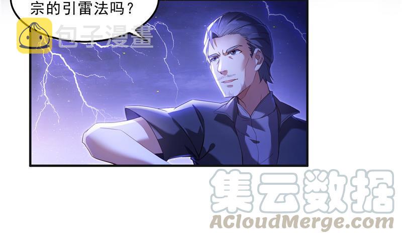 第117话 不怕我有逃命血遁术33