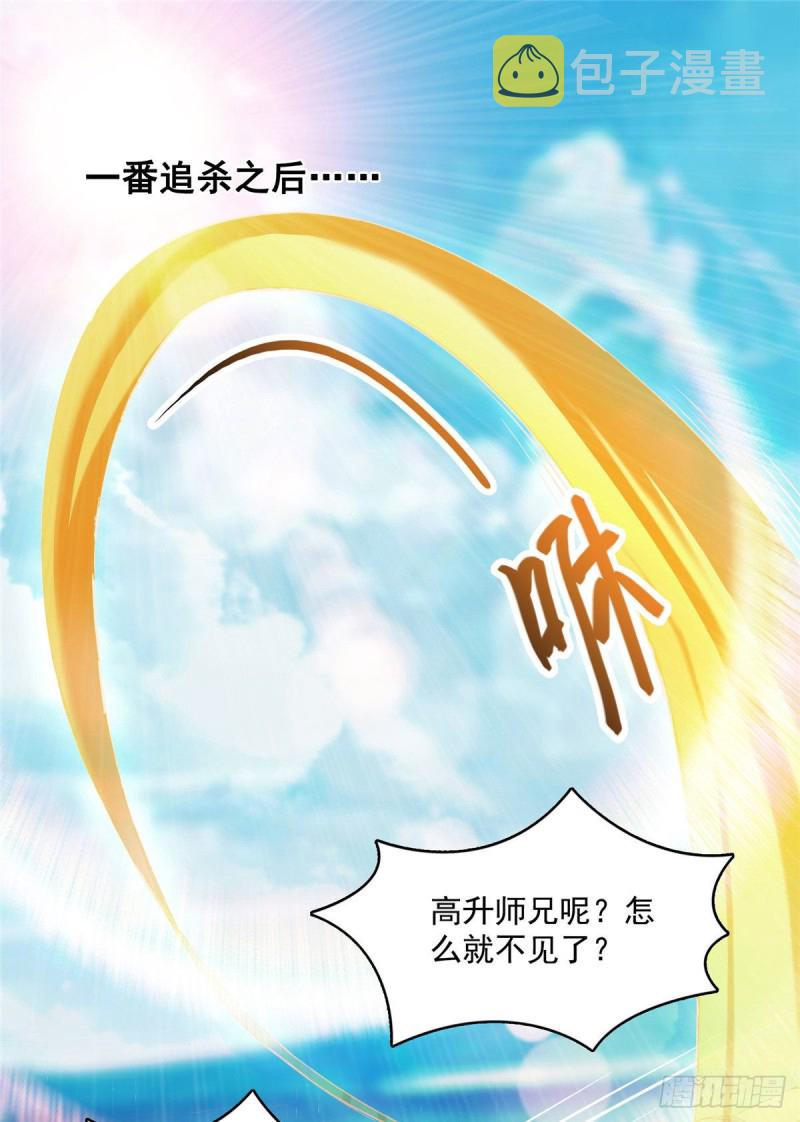 第372话 新世纪灵泉催生机44