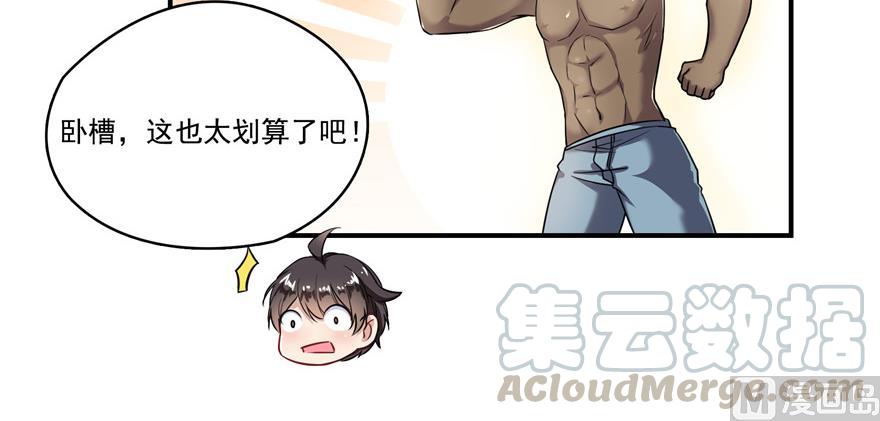 第182话 公平交易，童叟无欺80