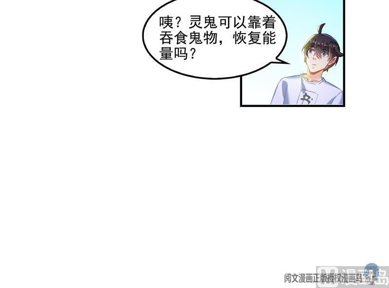 第109话 威胁我？23