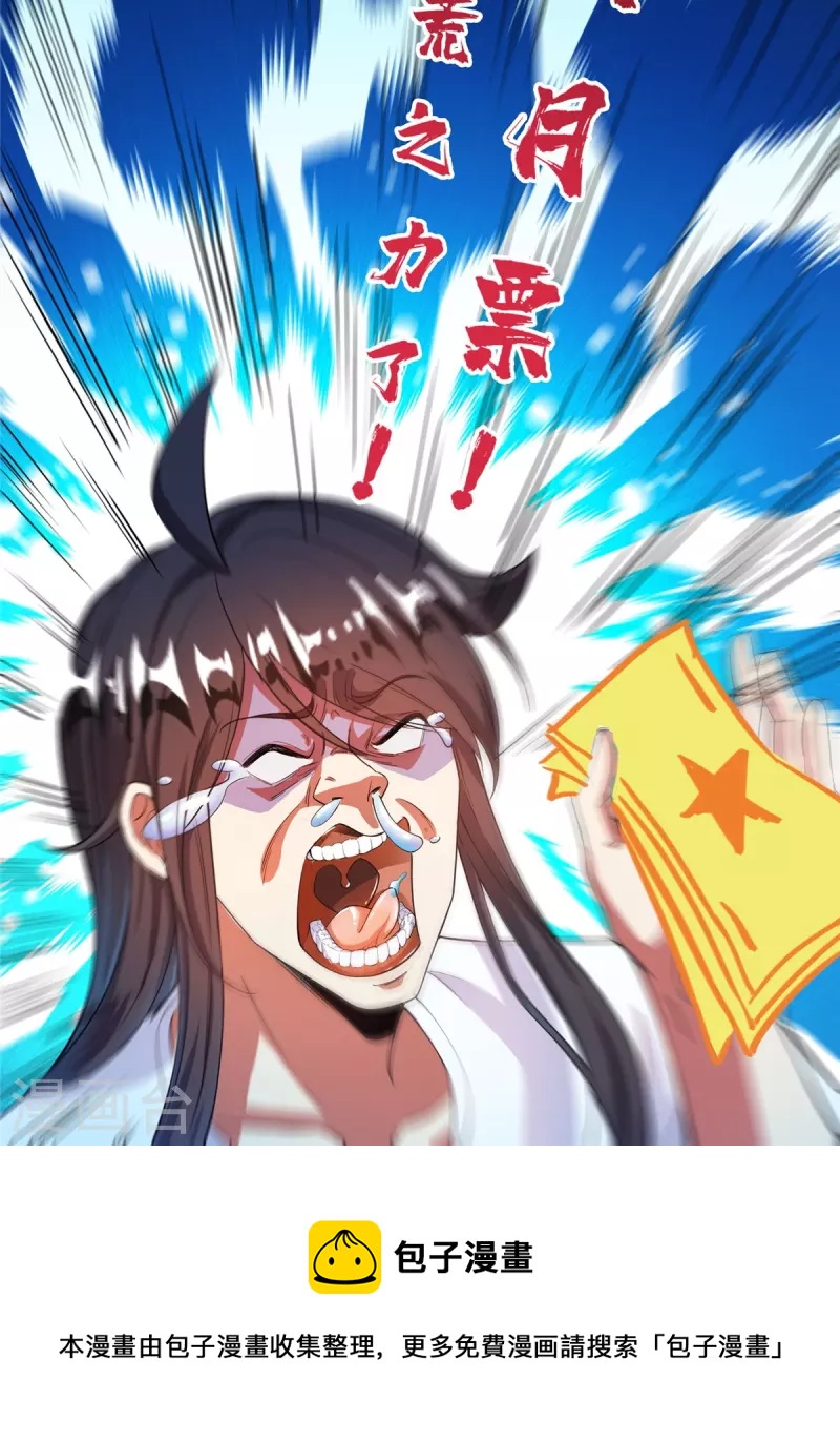 第433话 怀孕凝视39