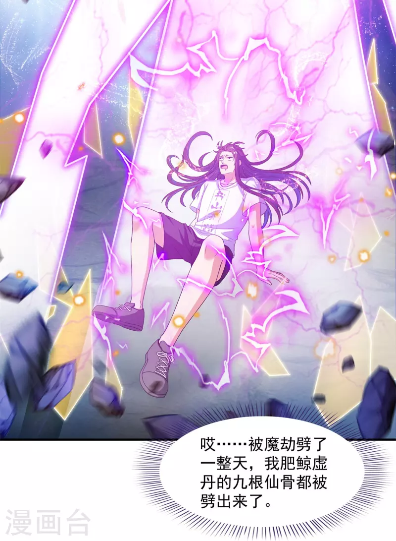第445话 境界又飙车了！怎麽办！30