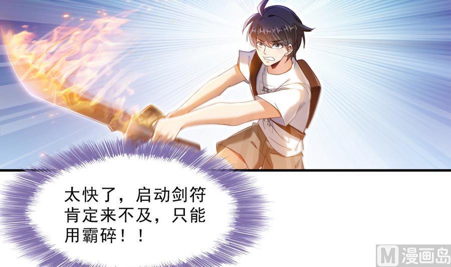 第114话 一次性飞剑，发射！69