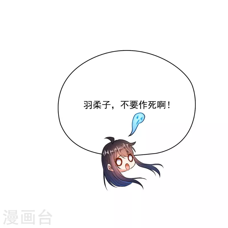 第427话 豆豆的肉体就交给你了！11