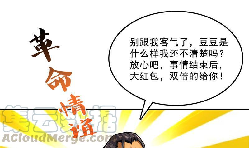 第118话 白尊者好看不？30
