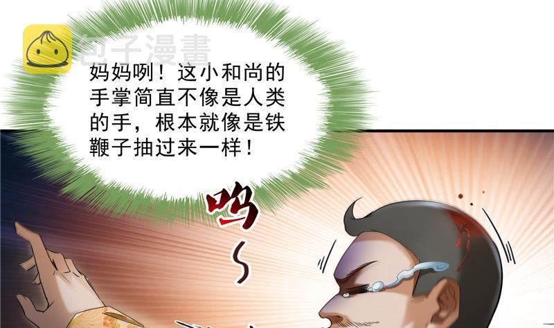 139 曹施主，骗人是要打屁股的16