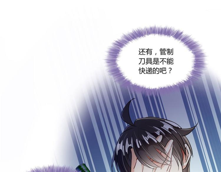 第24话 这只是个U盘罢了33