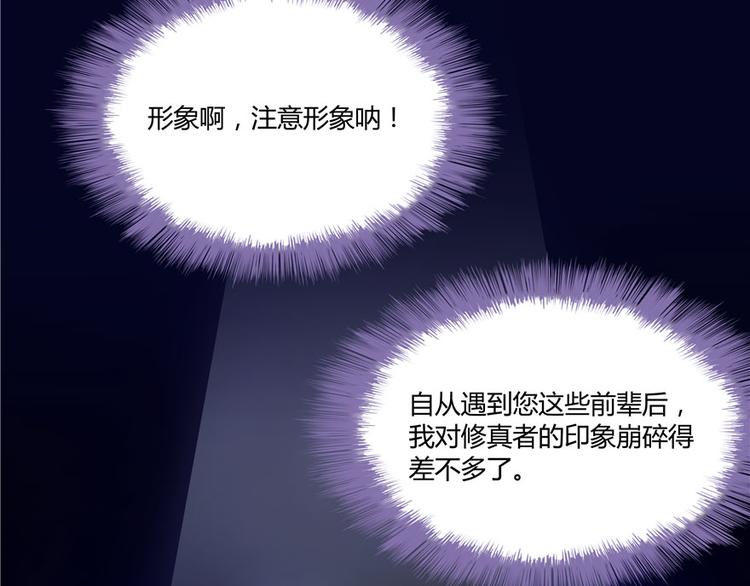 第40话 受前辈欣赏的书航小友79
