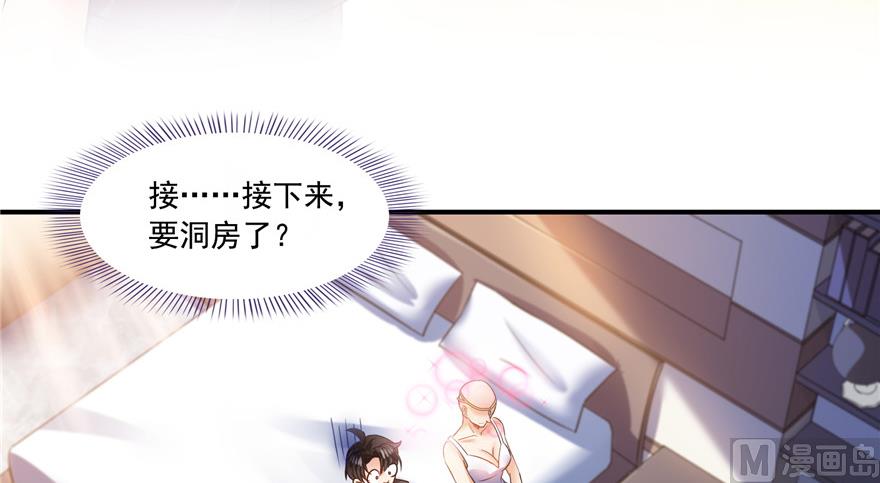 第193话 牵个手就怀孕系列8