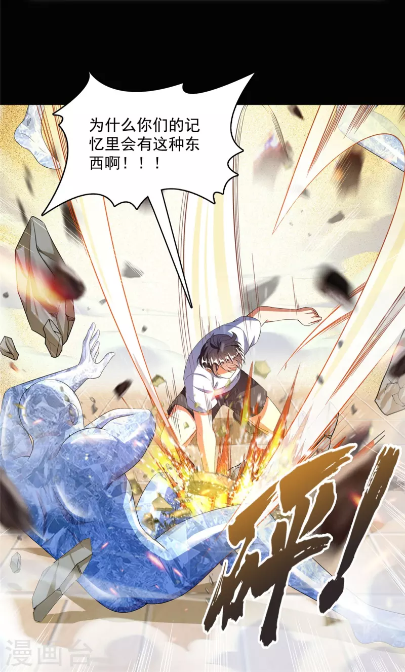 第480话 就算我害死了你39