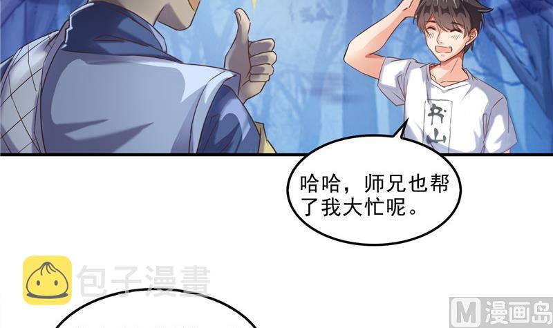 第111话 我今天运气不错呀？60