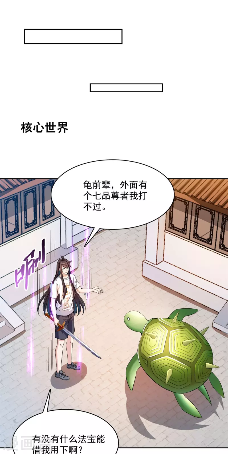 第412话 全世界人类联合起来成爲一家人之黑马分部3