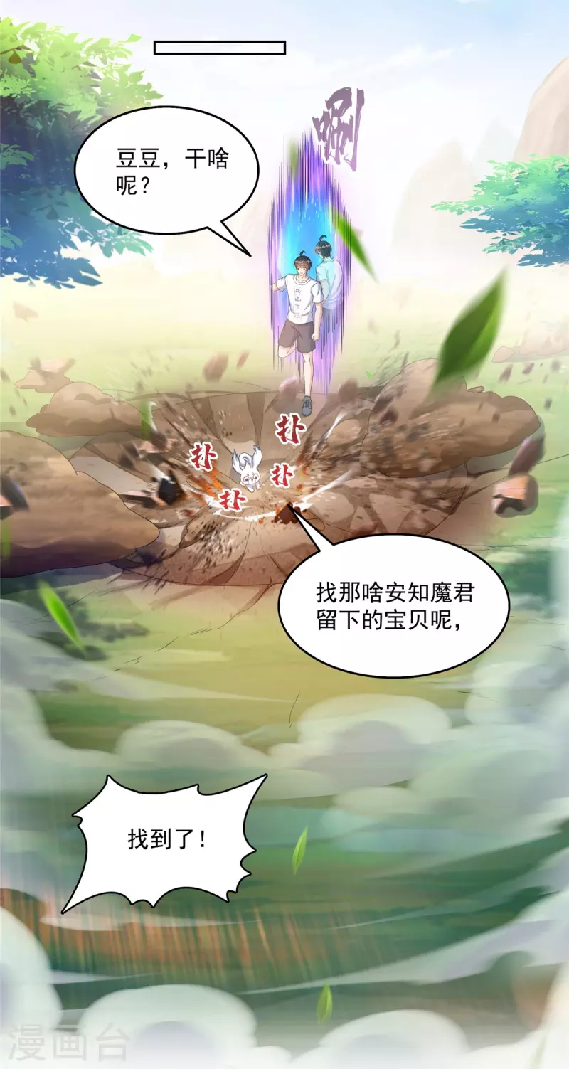 第496话 压制不住的天劫10