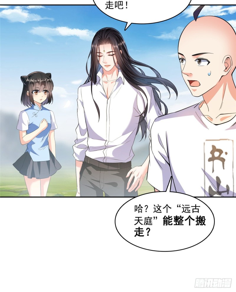 第367话 止步，兽神大师！18