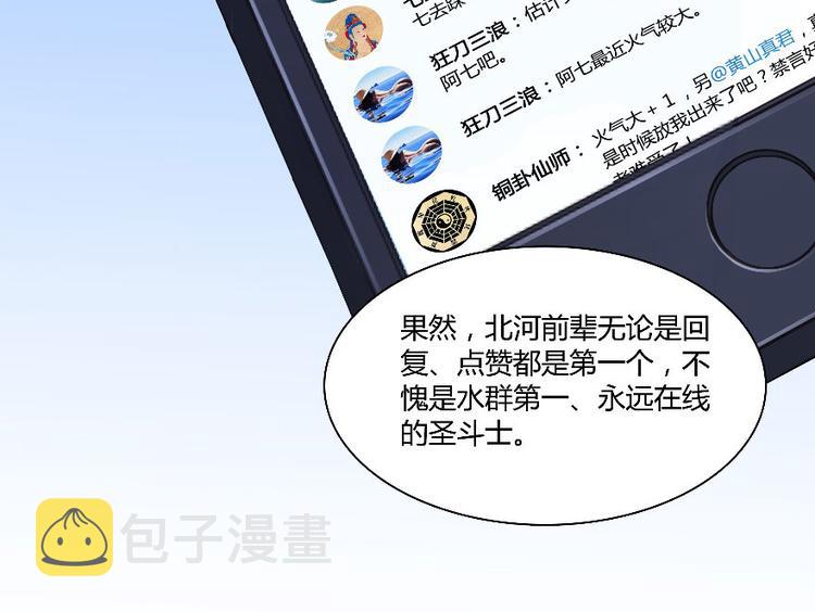 第66话 看阿七前辈大破月刀宗126