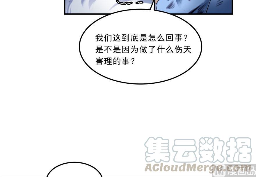 170 快问问书航追我们的是谁45
