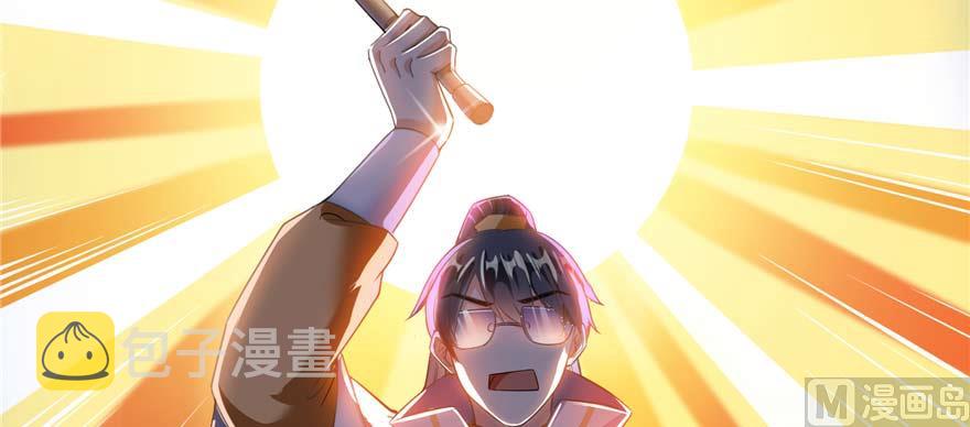 第250话 道友们，一起摇摆把！2