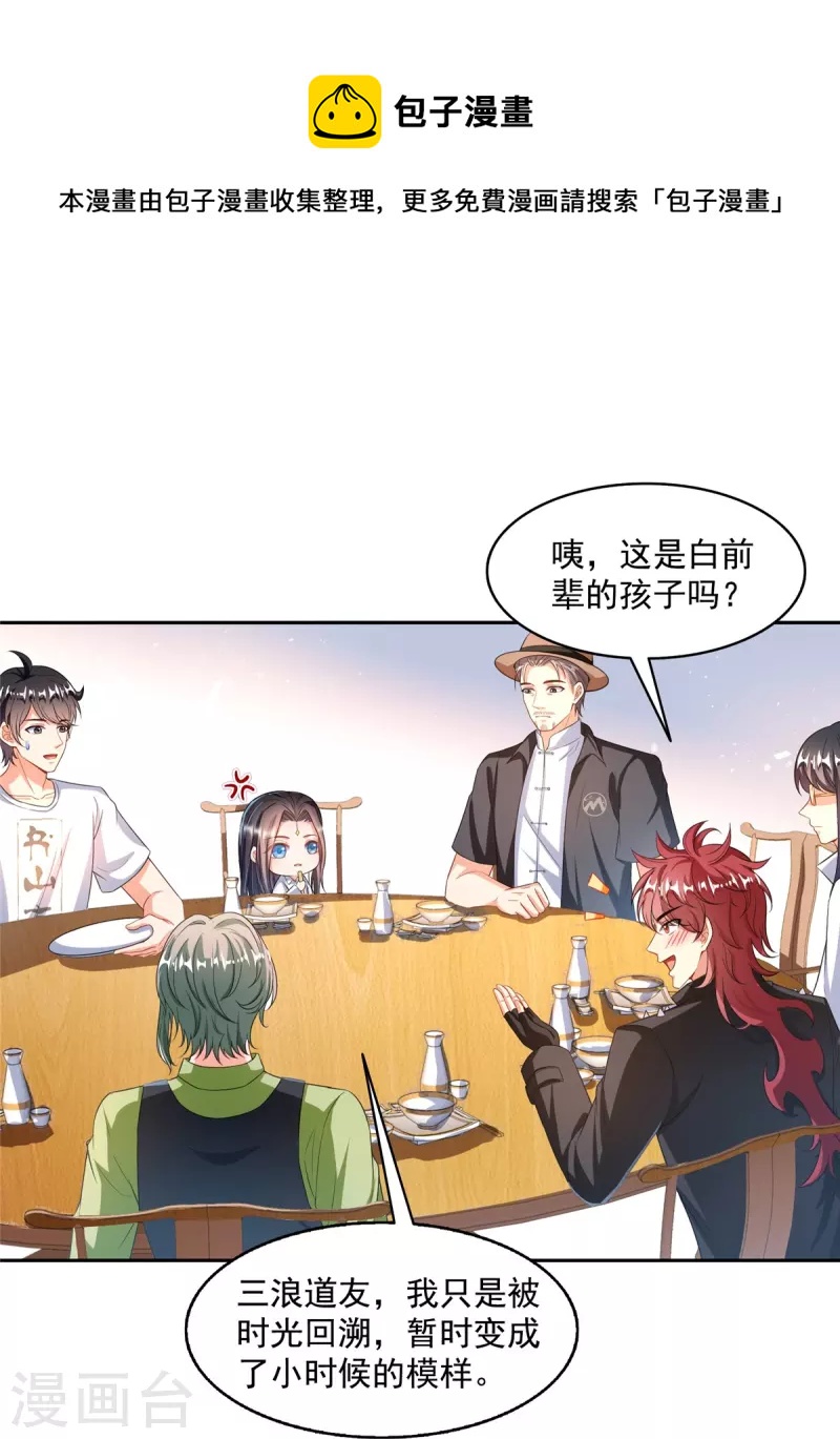 第474话 用脚算卦8