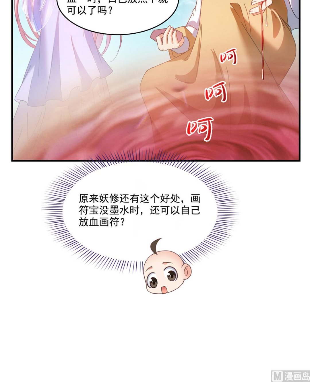 第264话 白银臂甲6