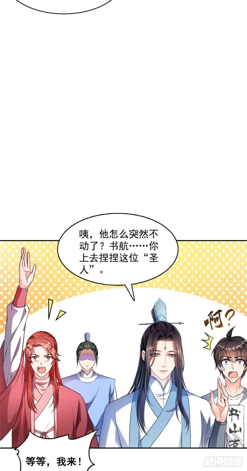 358 你我有缘,抽个技能吧!5