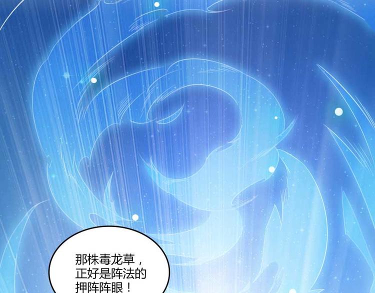 第13话 拔草吧 宋前辈95