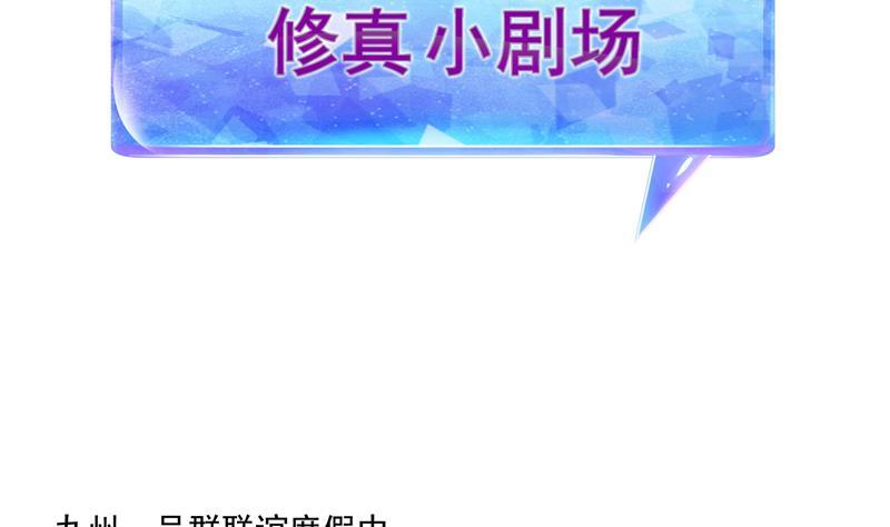 第92话 荔枝仙子98