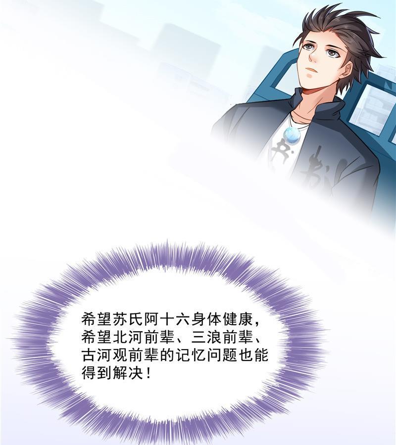 145 对着流星许一发愿望吧！53