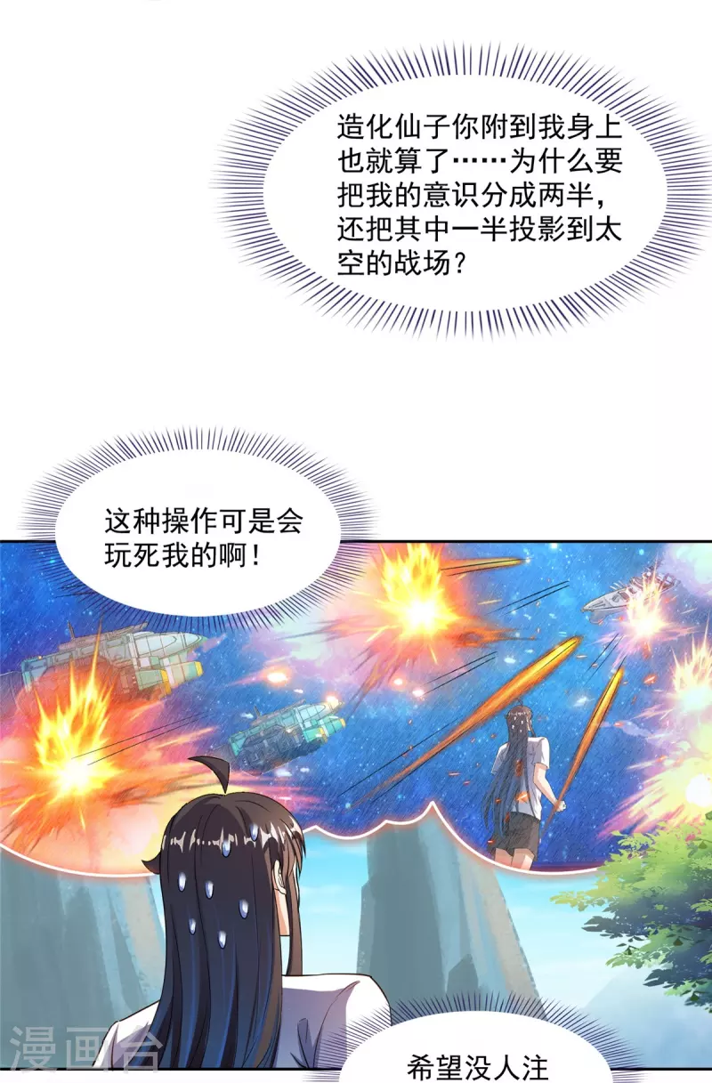 第434话 在母爱下颤抖吧！18
