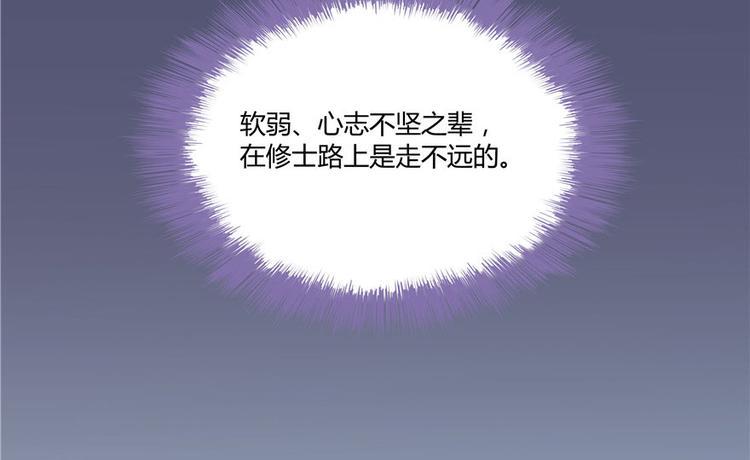 第39话 洋和尚，在闪光！139