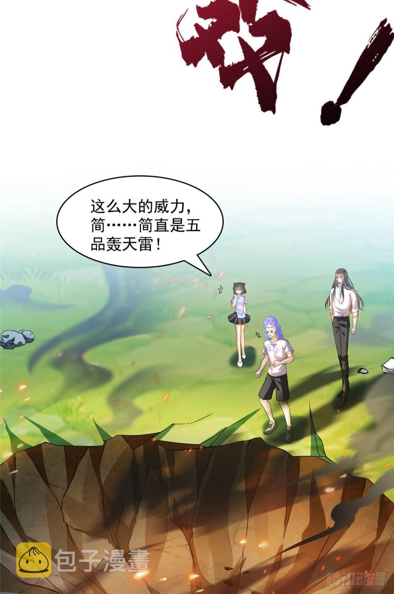 第368话 轰上一发不就好啦！26