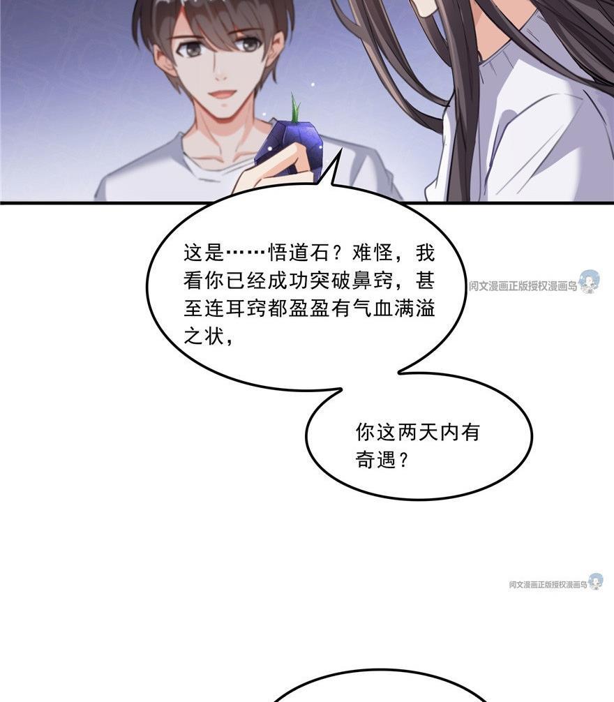 第164话 要付报酬呢，葱娘！34