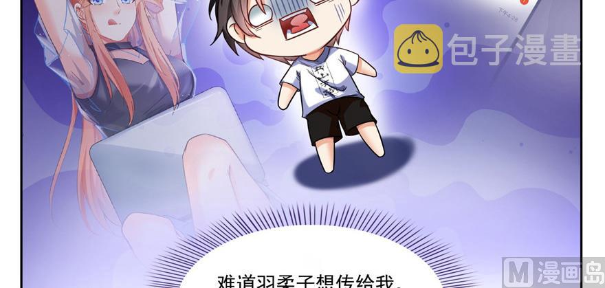 第208话顺便爲宋书航小友点蜡59