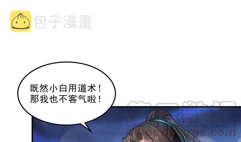 143 青衫少年郎完成了一次双杀0