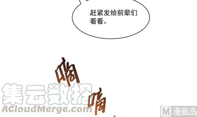 第67话 书航小友好处要不要?72