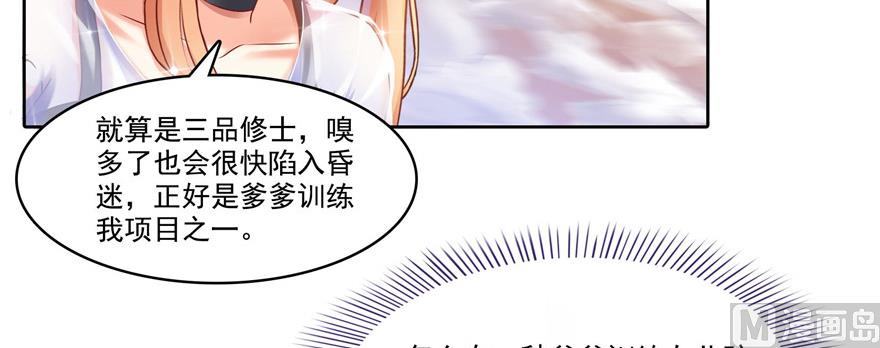 第228话 带刺的怪人？72