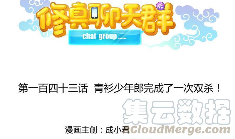 143 青衫少年郎完成了一次双杀21