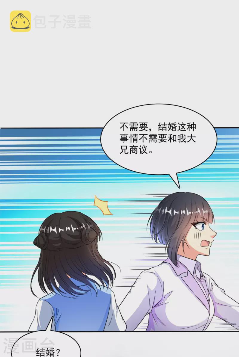 第400话 冬瓜圣君来袭！11