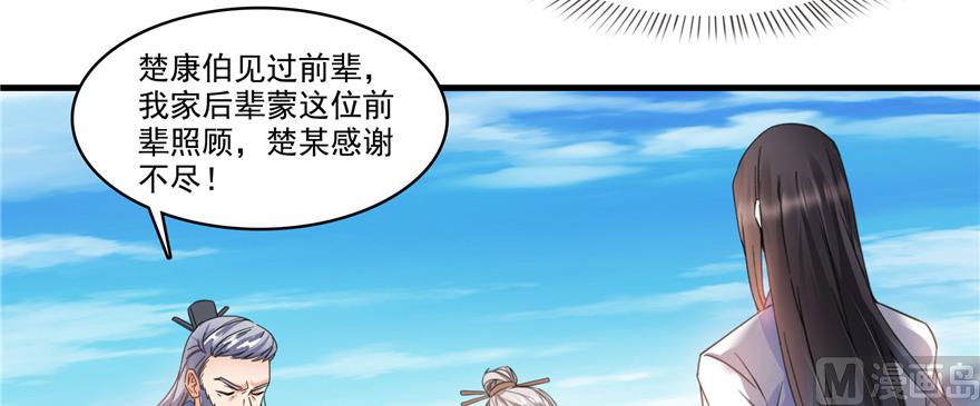 第228话 带刺的怪人？48