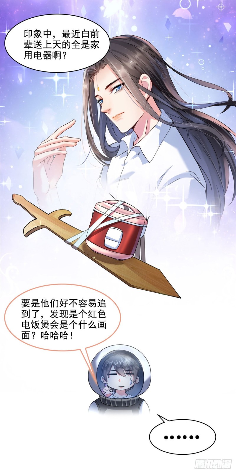 第291话 修士讨薪队17