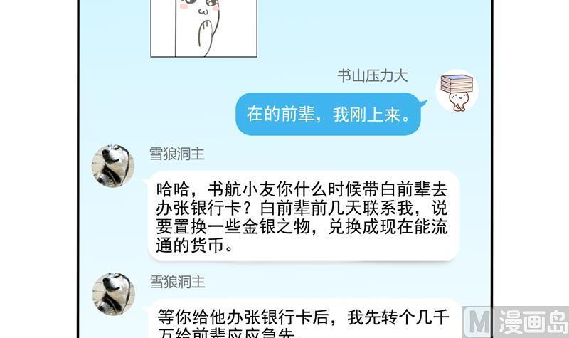 第92话 荔枝仙子93
