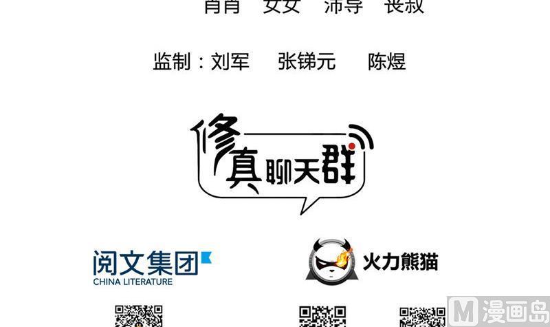 第134话 小李教员呢？17
