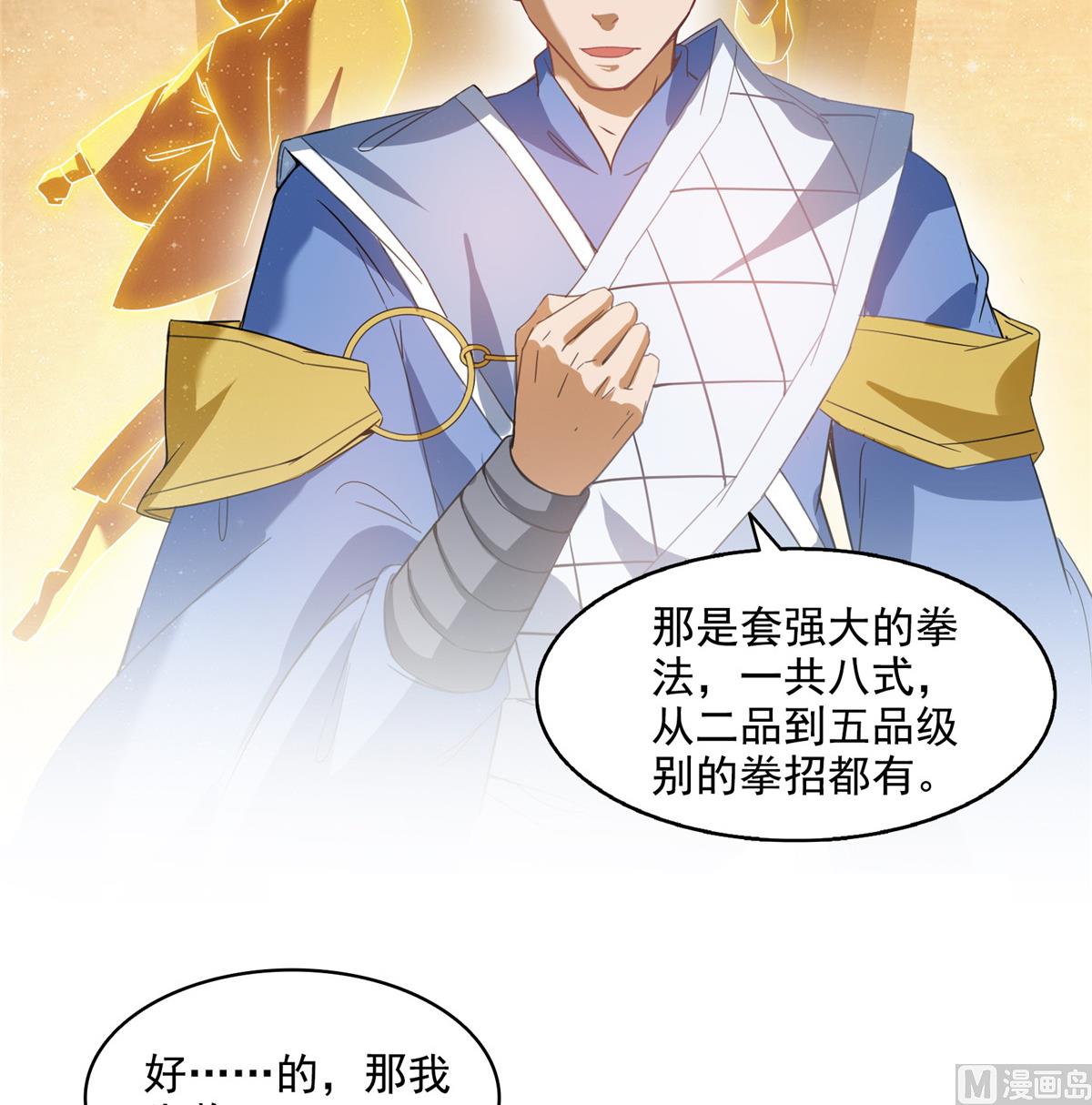 第290话 所以，上天吧！！36