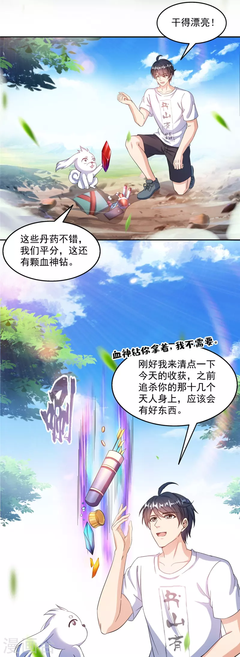 第496话 压制不住的天劫11