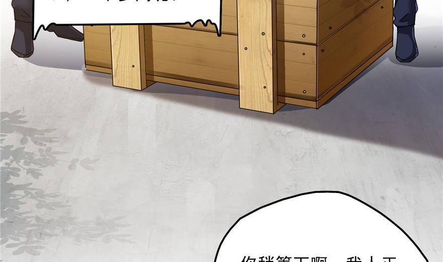 第156话 书航同学又有大快递56