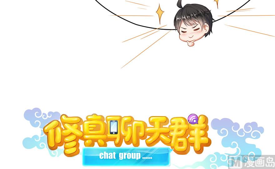 第195话 佛门狮吼功19
