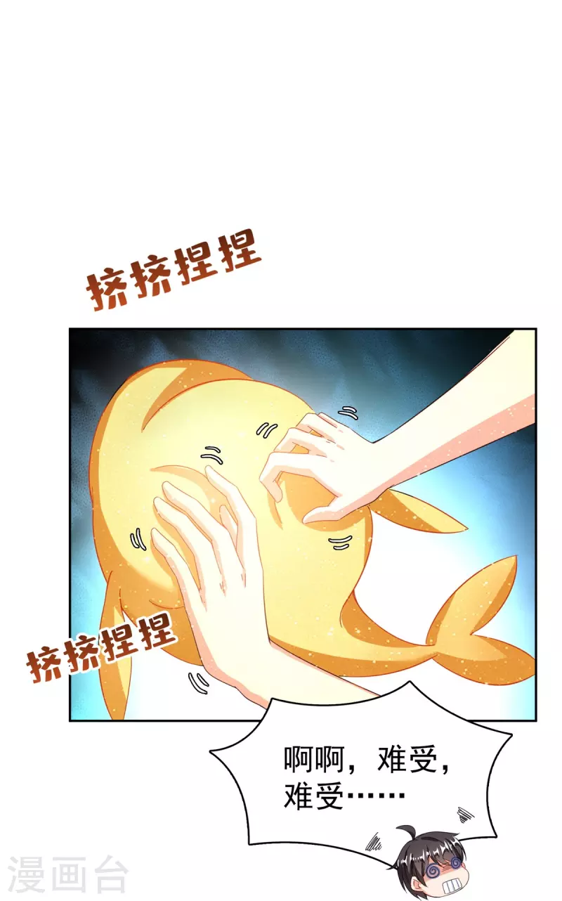 第461话 宋前辈生了一颗金丹29