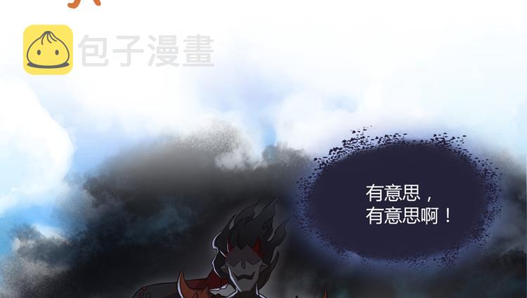 第63话 遇上大型妖兽要怎麽办5