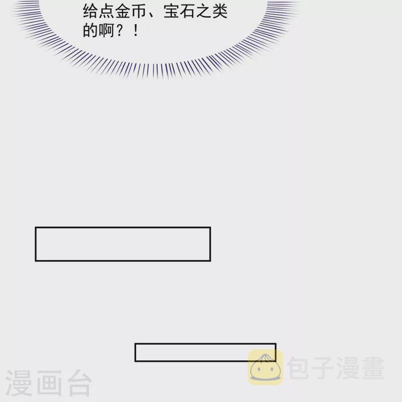 第418话 没错，宋书航是我私生子！4
